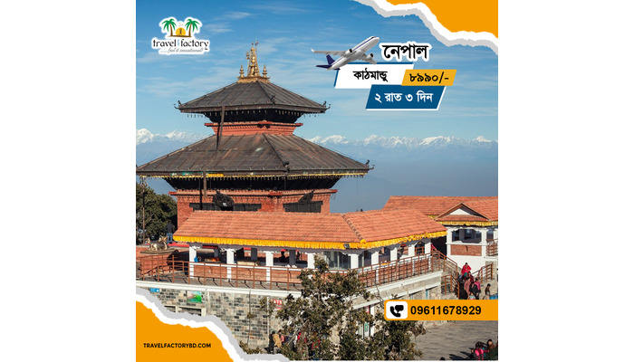 Nepal Land Package