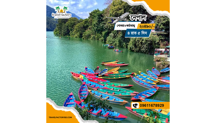 Nepal Tour Package 4 Night 5 Days