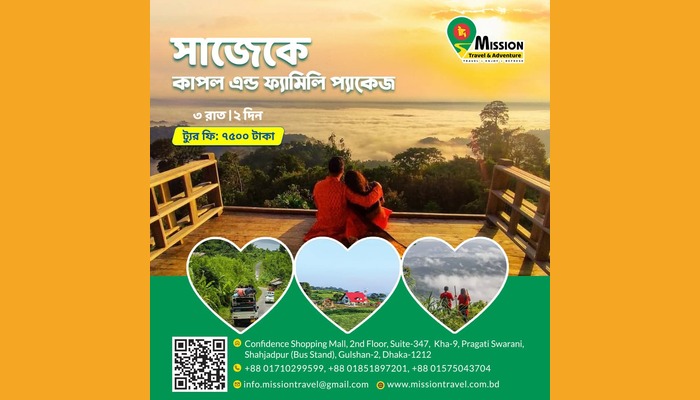 Sajek Valley Tour 