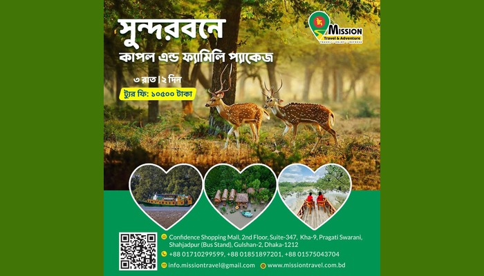 Sundarban Tour Package
