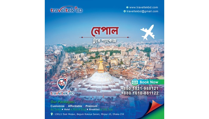 Nepal Tour 4days 3night 